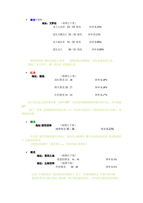 可掉落 小宠物 大全