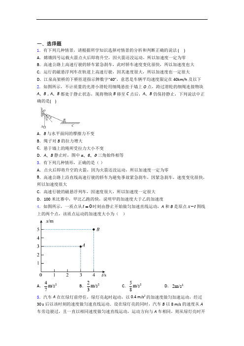 湖南省雅礼中学高一 上学期物理11月月考考试试卷及答案