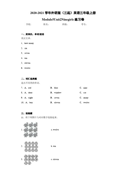 外研版(三起)英语三年级上册Module5Unit2Ninegirls-46a