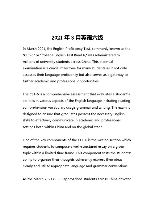 2021年3月英语六级