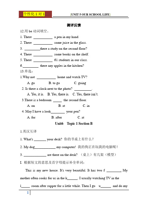 仁爱英语七年级下册Unit6-topic1