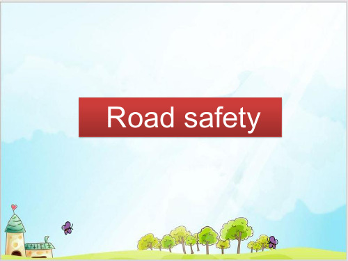 六年级下册英语精品ppt-Unit 4 Road safety 译林版 (16张)PPT-完美版