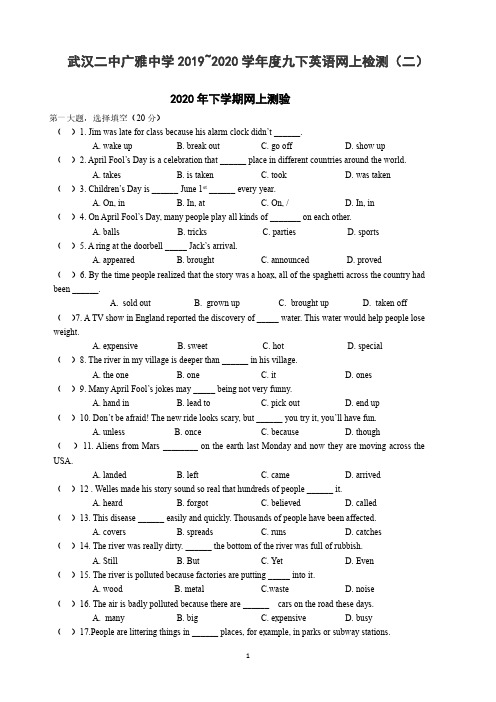 武汉二中广雅中学2019~2020学年度九下英语网上检测二(word版)