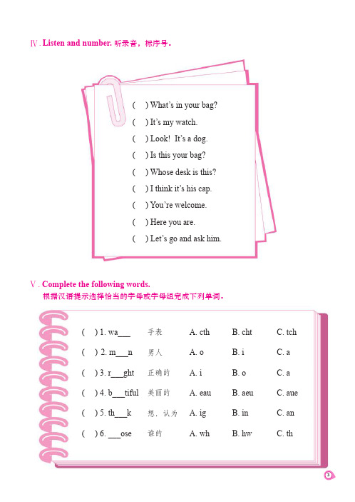 科普版教科书《英语》 练习册 寒假作业 课课练 课堂精练 四年级下册_2