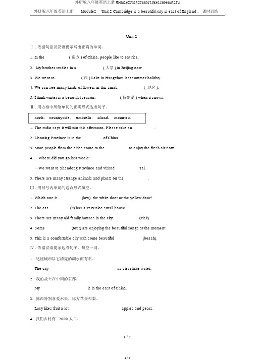 外研版八年级英语上册Module2Unit2Cambridgeisabeautifu