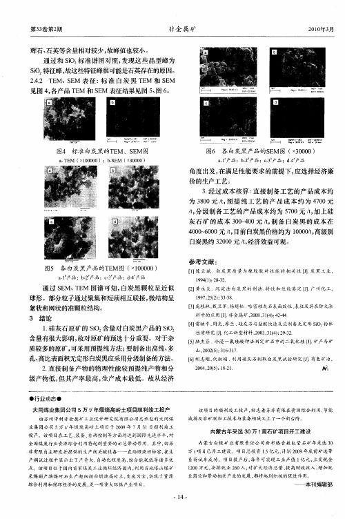 内蒙古年采选30万t萤石矿项目开工建设