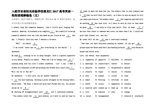 高考英语一轮复习 阅读理解编选(五)高三全册英语试题