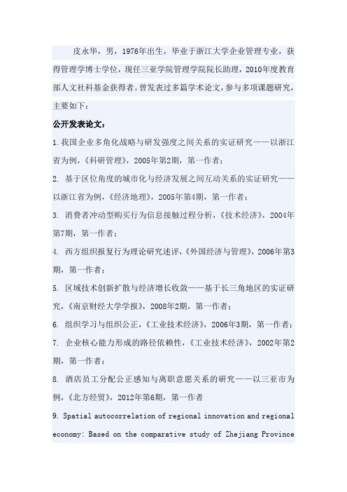 指导老师介绍