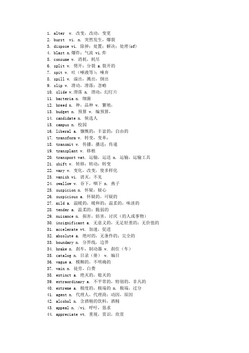 英语四级高频词汇700个.txt.doc