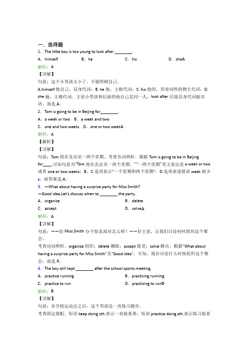 武汉市第二中学初中英语八年级上册 Unit 10基础练习(答案解析)