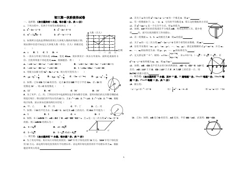 初三第一次阶段性测试