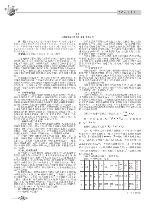 岩溶地区桩基工程的岩土工程勘察分析与探讨