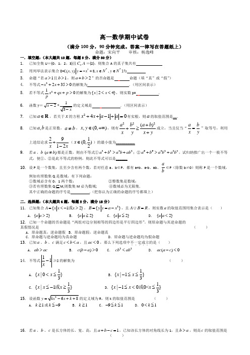 2008-2009-高一上期中-交大附中