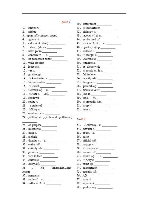 人教版高中英语必修1--选修8单词默写(英译汉)完整版完整版.doc