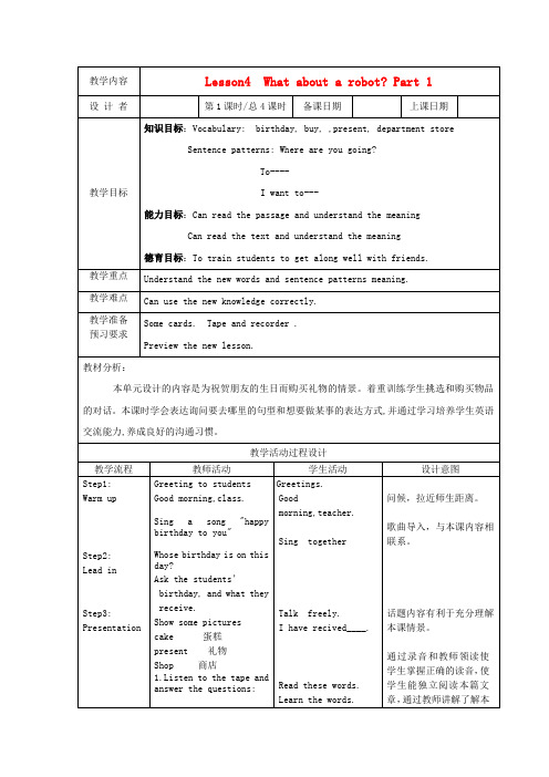 (EEC)四年级英语下册 Lesson4 What About a Robot教案(1)