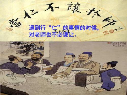 2018当仁,不让于师