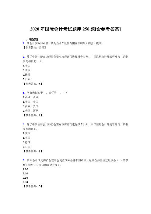 最新精选2020国际会计考试题库258题(含参考答案)