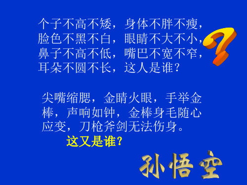 《金岳霖先生》ppt课件7