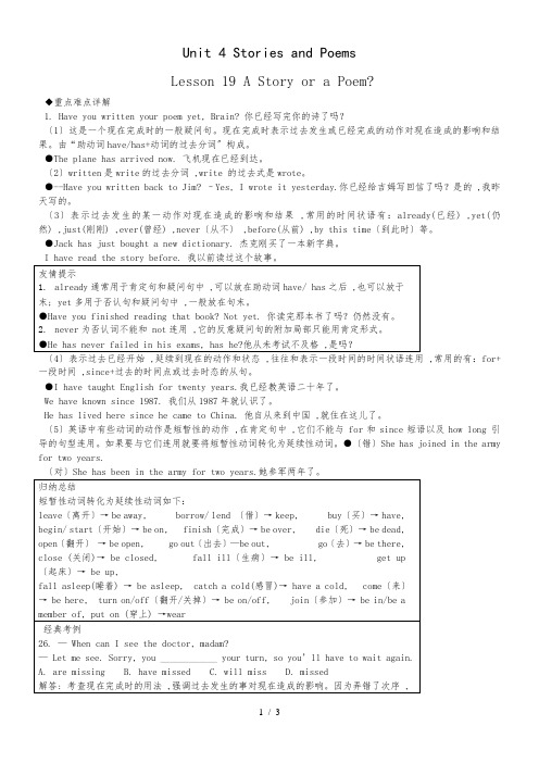 冀教版九年级英语全册： Lesson 19 Poetry Please 学案