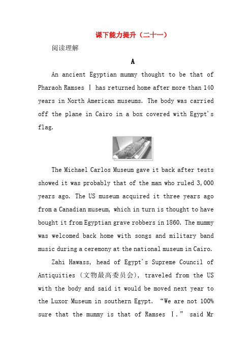 2018_2019学年高中英语module6theworld'sculturalheritage课下能力提升二十一含解析外研版选修7