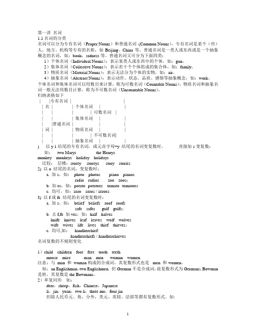 初中英语语法(完整版)