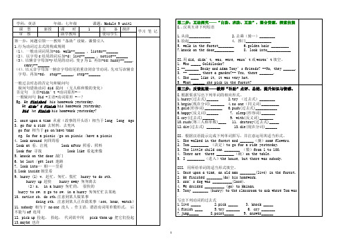 外研版7年级下9模块1单元学案