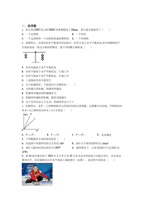 成都市初中物理八年级下册期末检测卷(包含答案解析)