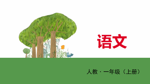 《项链》_PPT