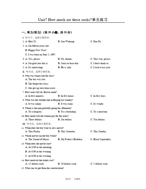 人教版七年级英语上册Unit7单元练习试卷含答案