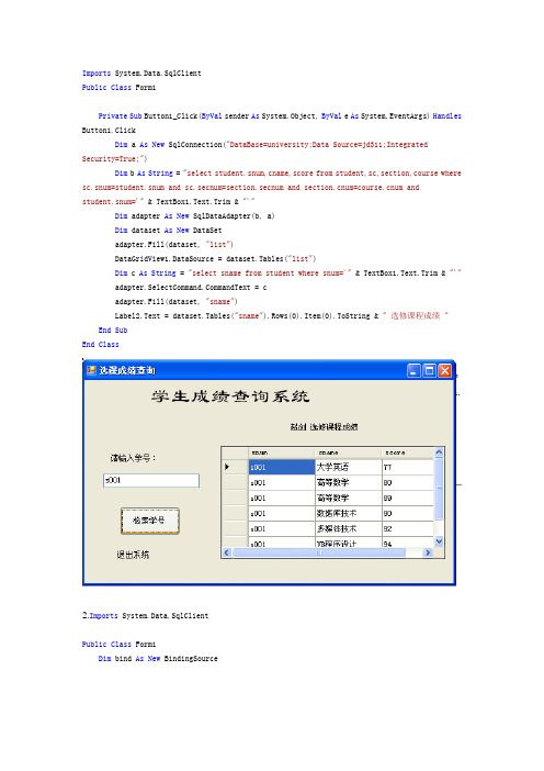 同济大学SQL数据库实验9