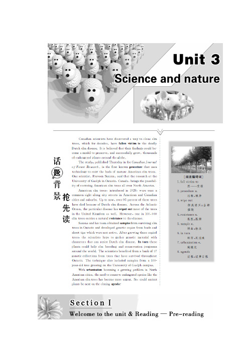 2018高一英语译林版必修5教学案:unit 3 section 1 含解析