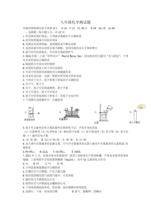 2016-2017化学上学期期末