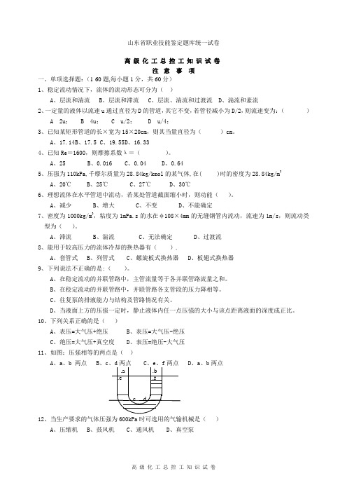 技能鉴定知识题B