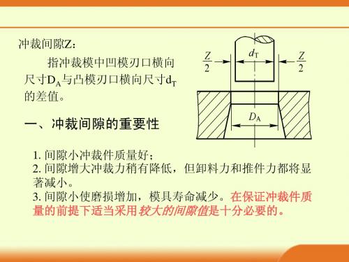 2。2-冲压模具