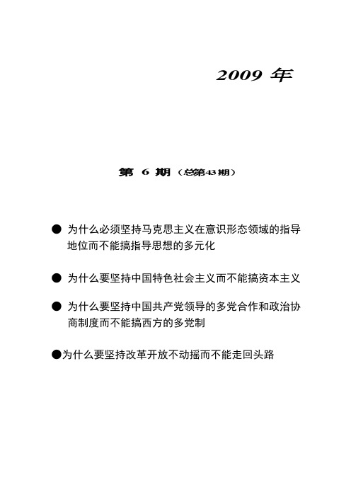 为什么必须坚持马克思主义在意识形态.