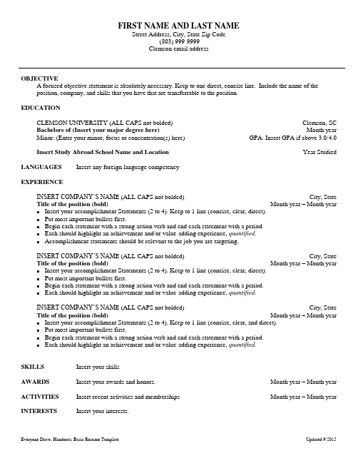 Basic_Resume_Template 简历基础模板