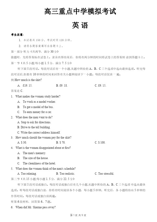 【4.25江西重点中学269C英语】2020年江西省百所名校高三四册联考269C英语试卷含答案