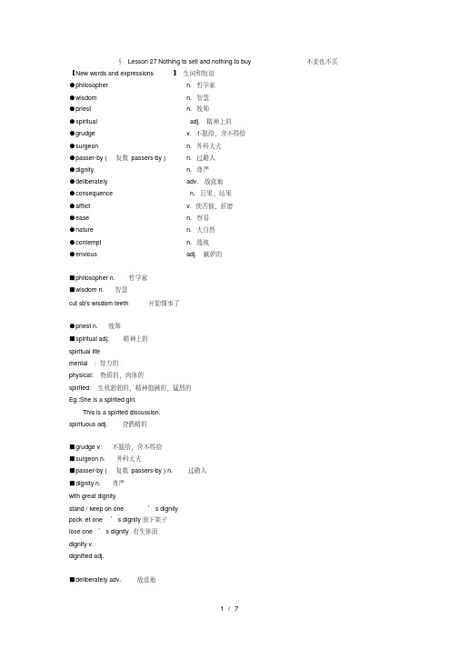 新概念第三册27课nothingtosell-and-nothing-to-buy-不卖也不买