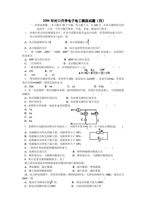 电子技术基础测试题39