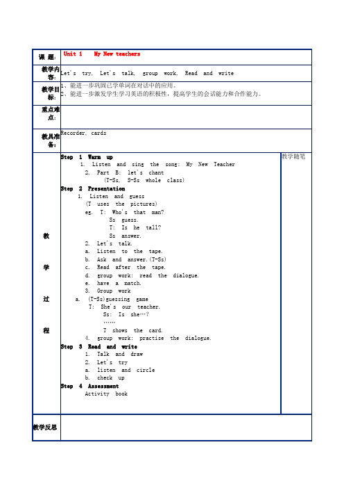 2014新版pep小学英语五年级上册全册教案