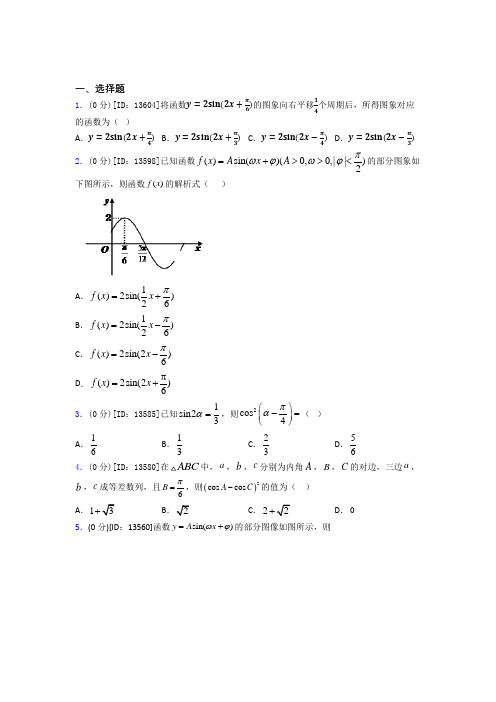 江苏省启东中学数学高二下期中经典测试题(含答案解析)