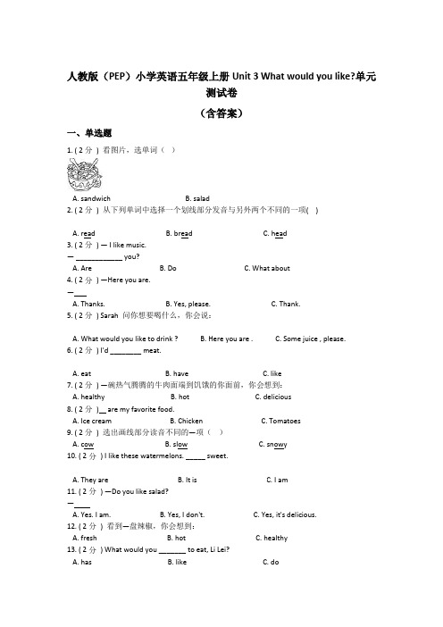 Unit3Whatwouldyoulike？(单元测试)-2021-2022学年英语五年级上册