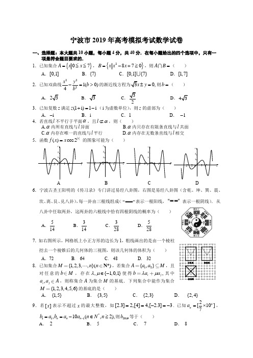 1904宁波市数学试卷