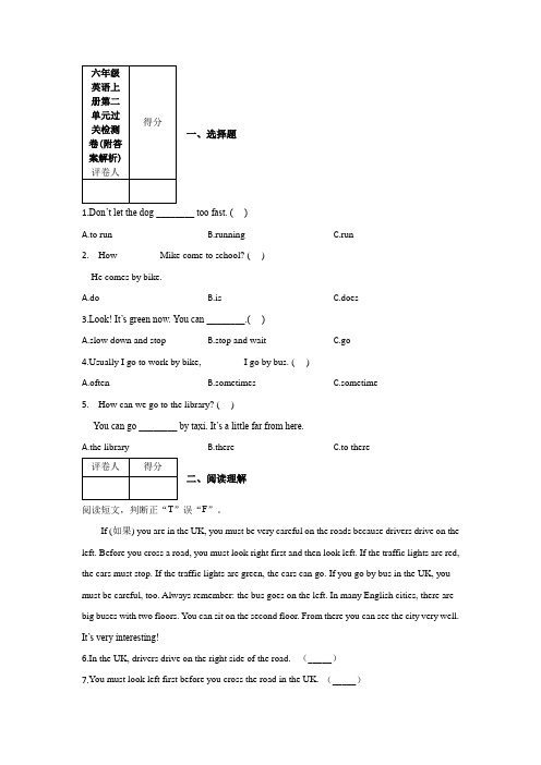 【三套试卷】【译林版】小学六年级英语上册第二单元教材检测卷附答案