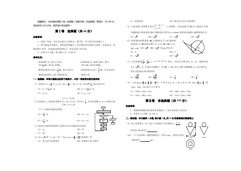 天津市和平区高三下学期第二次质量调查数学(理)试卷 W