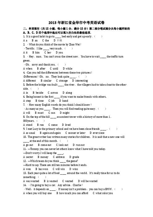 英语_2013年浙江省金华市中考英语试卷(含答案)