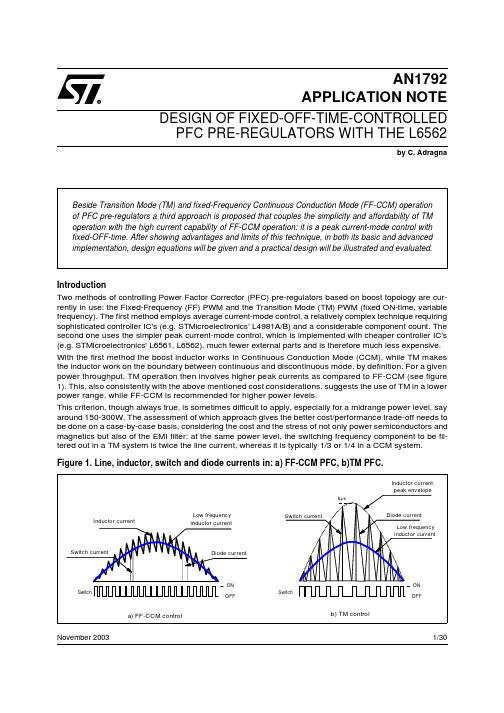 L6562的固定关断时间(FOT)PFC新应用设计文档