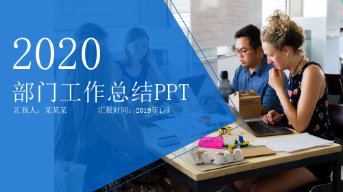 销售支持年终个人工作总结述职报告PPT