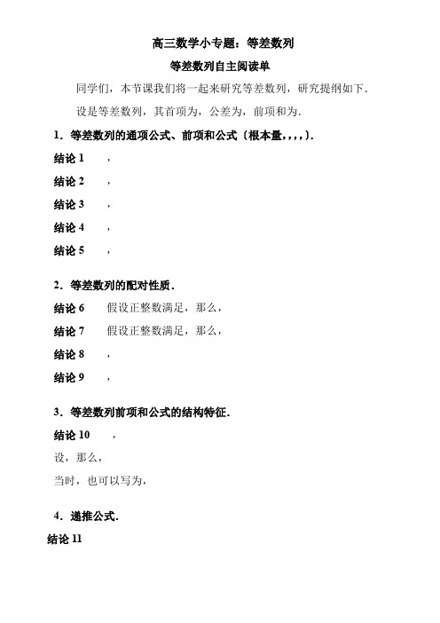 高中数学新苏教版精品教案《苏教版高中数学必修5 第2章 数列（通用）》