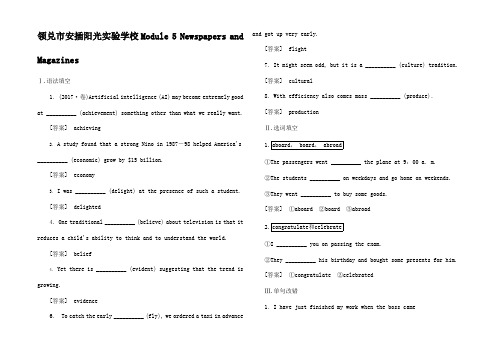 高三英语一轮总复习 Module 5 Newspapers and M